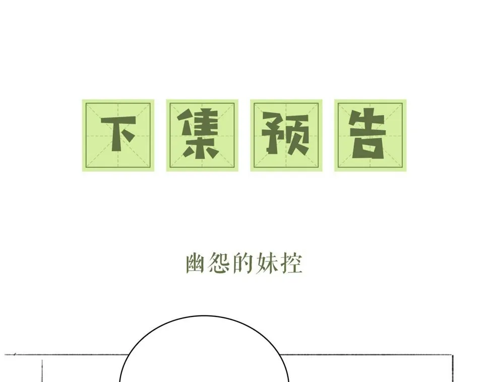 第49话 和小漂亮当同桌 第89页