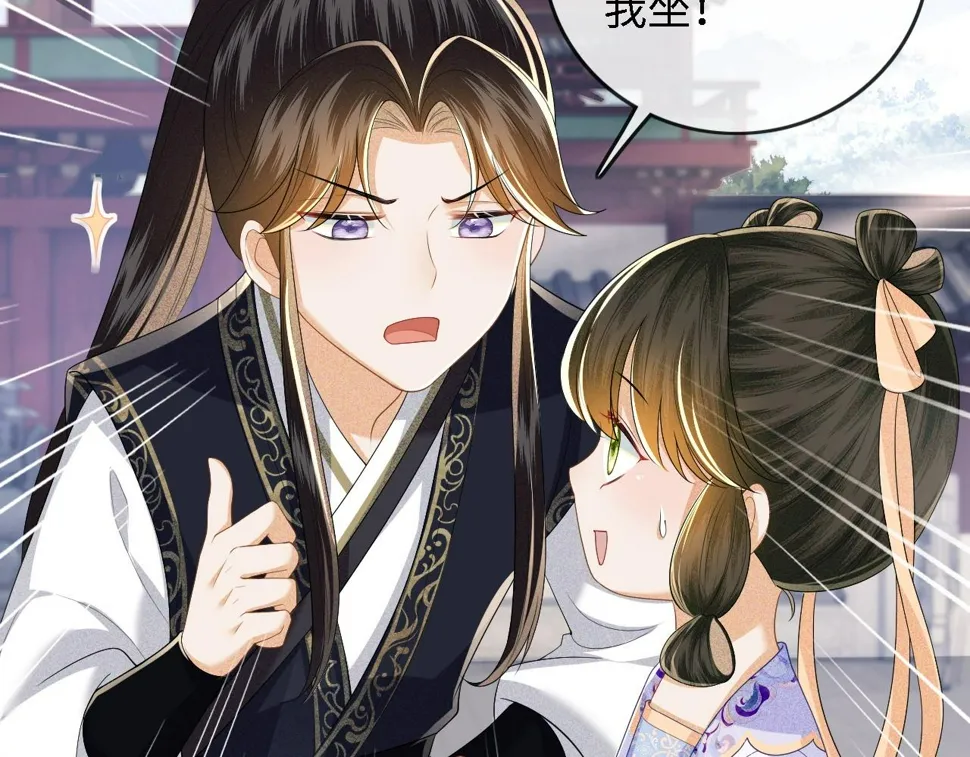第49话 和小漂亮当同桌 第37页
