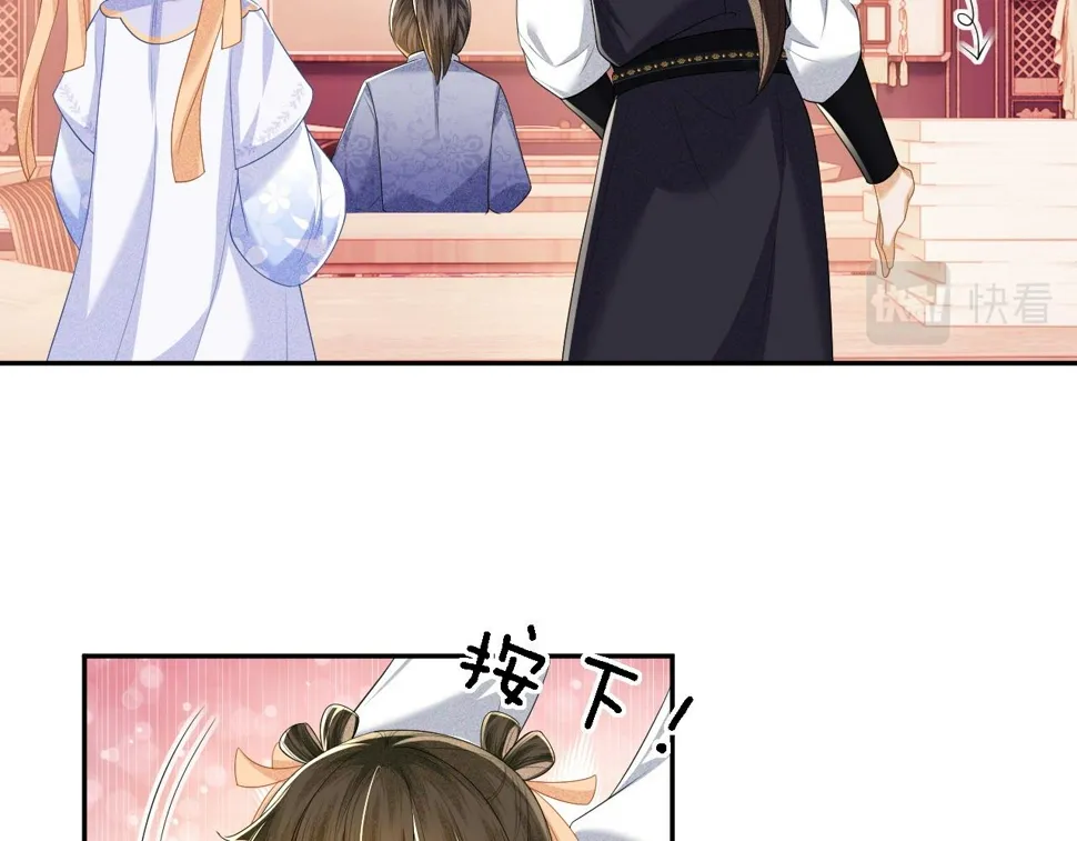 第49话 和小漂亮当同桌 第46页