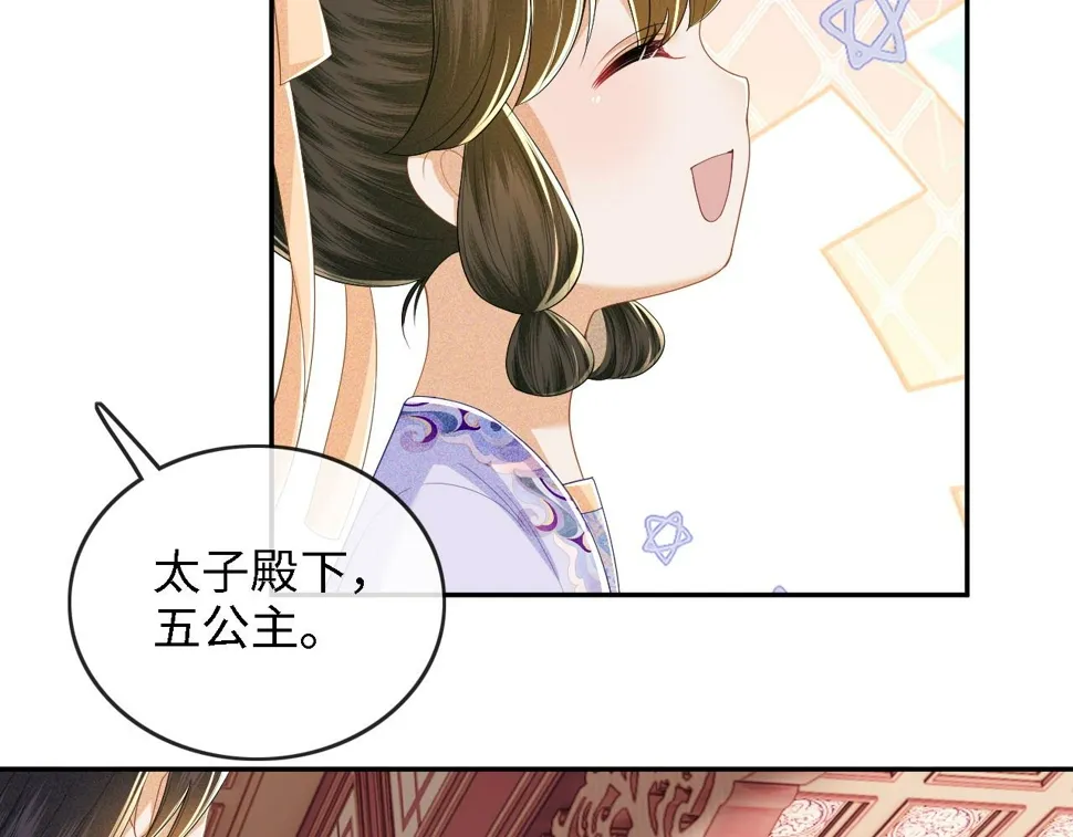 第49话 和小漂亮当同桌 第65页