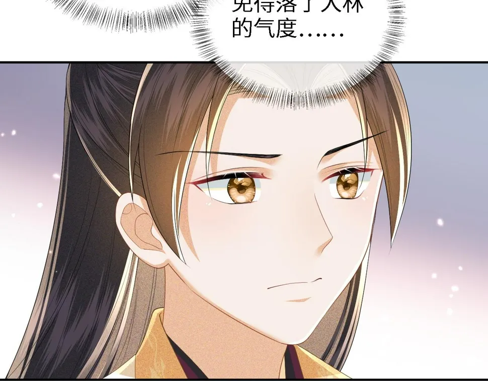 第49话 和小漂亮当同桌 第68页