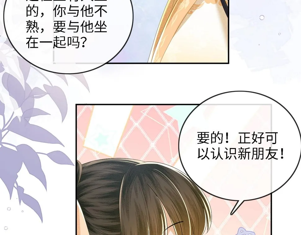 第49话 和小漂亮当同桌 第64页