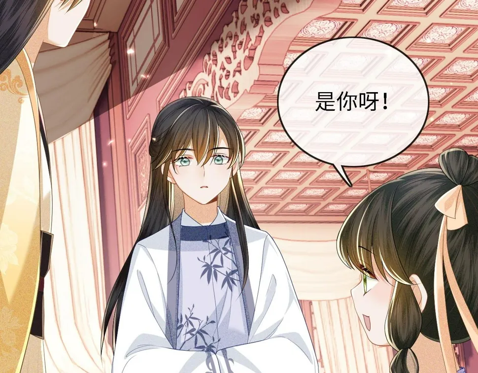 第49话 和小漂亮当同桌 第66页