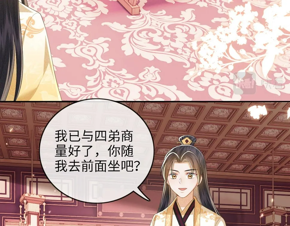 第49话 和小漂亮当同桌 第61页