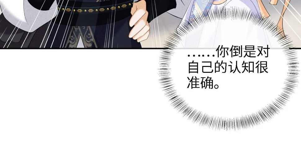第49话 和小漂亮当同桌 第38页