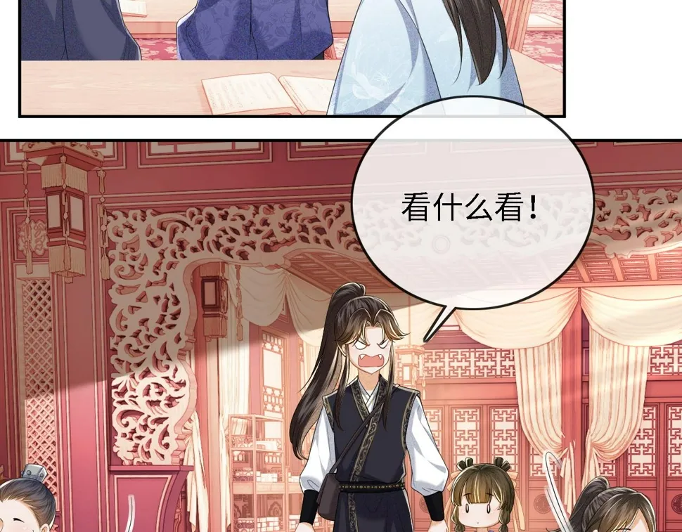 第49话 和小漂亮当同桌 第43页
