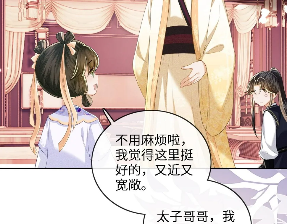 第49话 和小漂亮当同桌 第62页