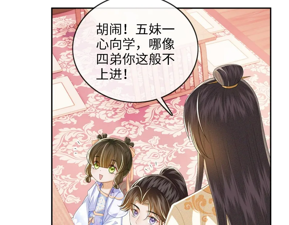 第49话 和小漂亮当同桌 第49页