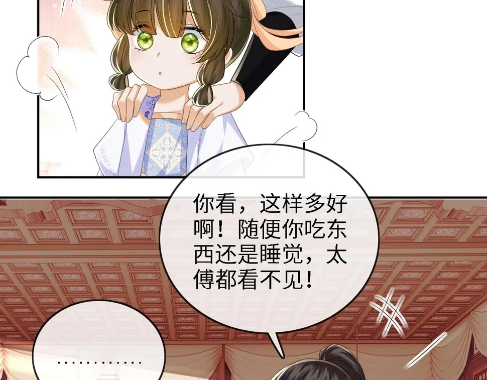 第49话 和小漂亮当同桌 第47页