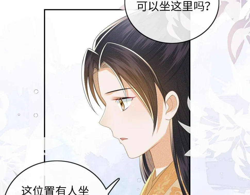 第49话 和小漂亮当同桌 第63页