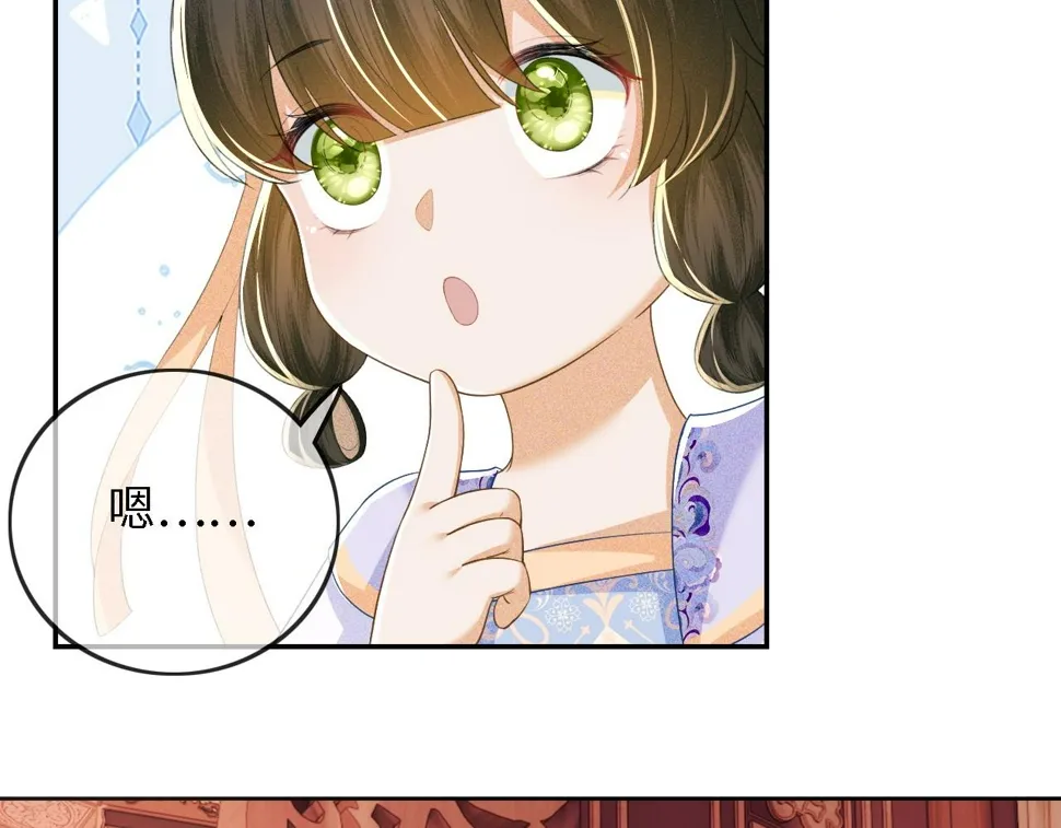 第49话 和小漂亮当同桌 第78页