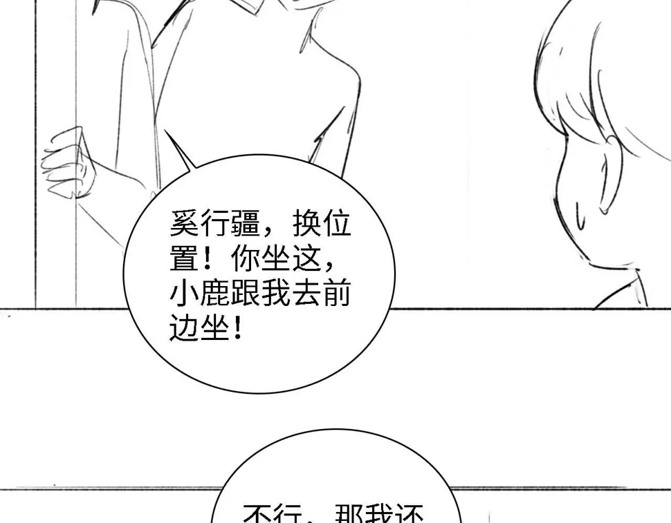 第49话 和小漂亮当同桌 第92页