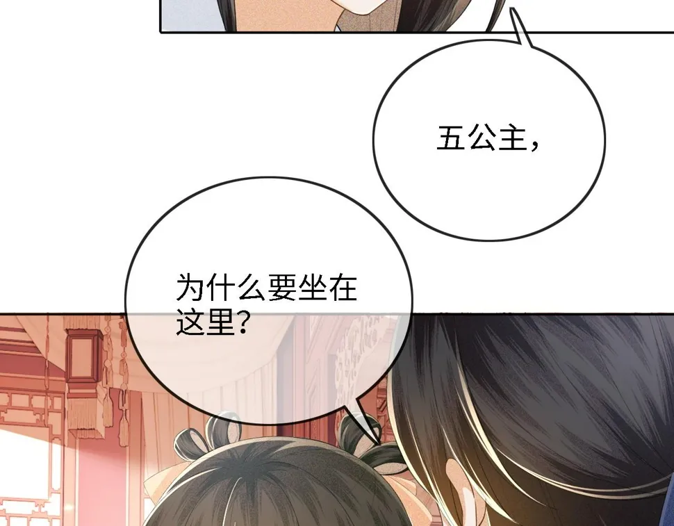 第49话 和小漂亮当同桌 第73页