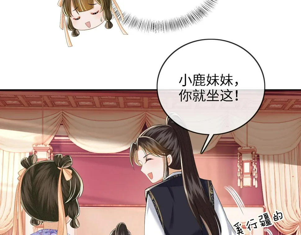 第49话 和小漂亮当同桌 第45页