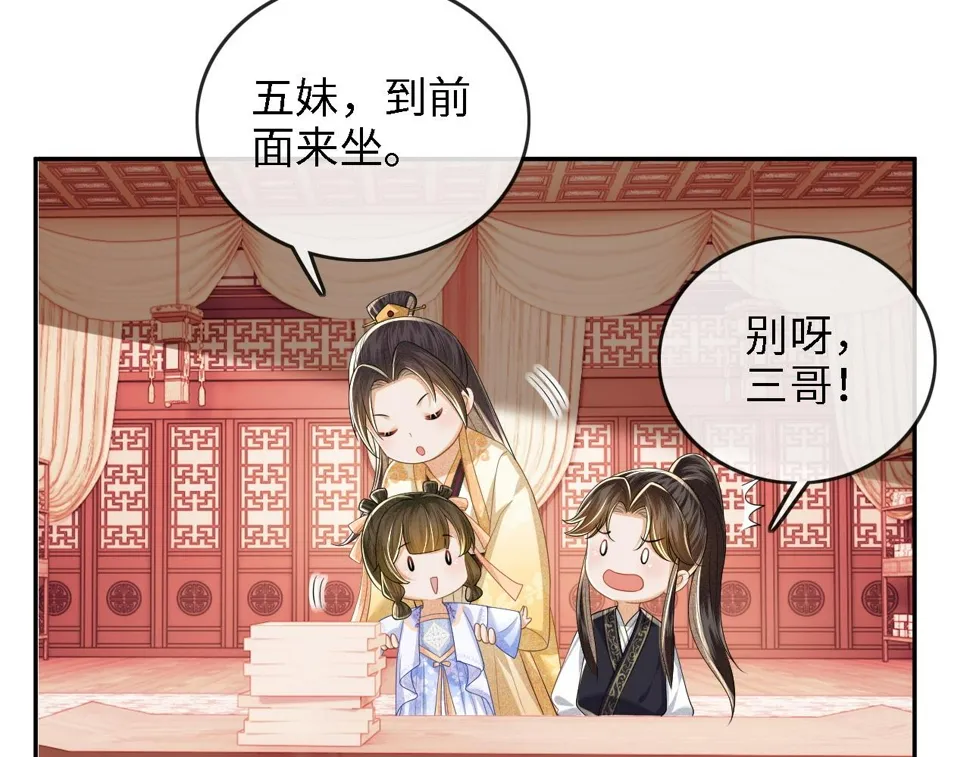 第49话 和小漂亮当同桌 第52页