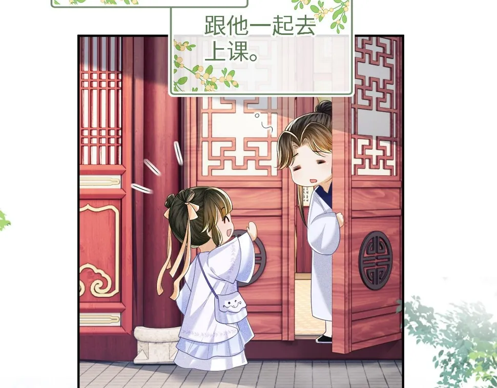 第49话 和小漂亮当同桌 第32页
