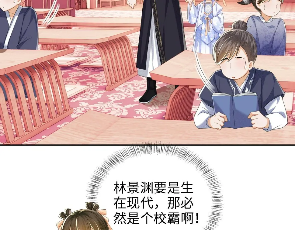 第49话 和小漂亮当同桌 第44页