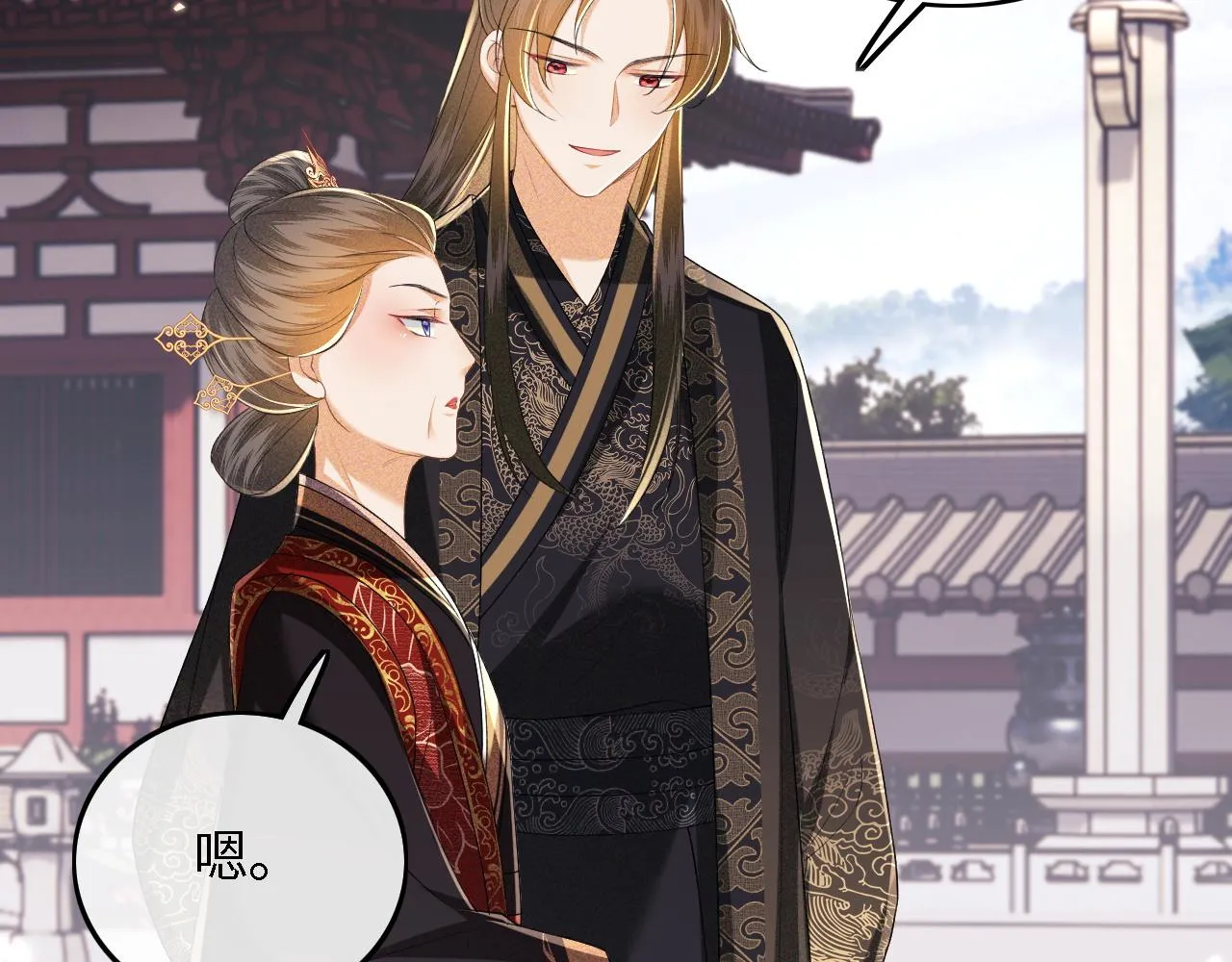 第60话 太后回宫 第28页