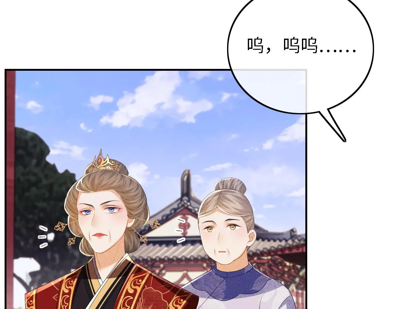 第60话 太后回宫 第56页