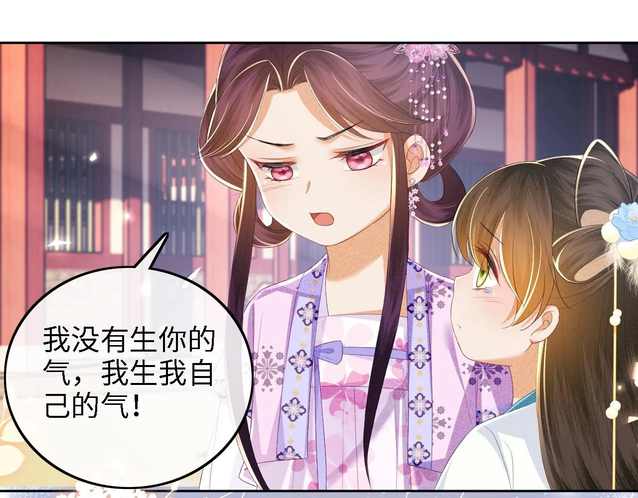 第60话 太后回宫 第72页