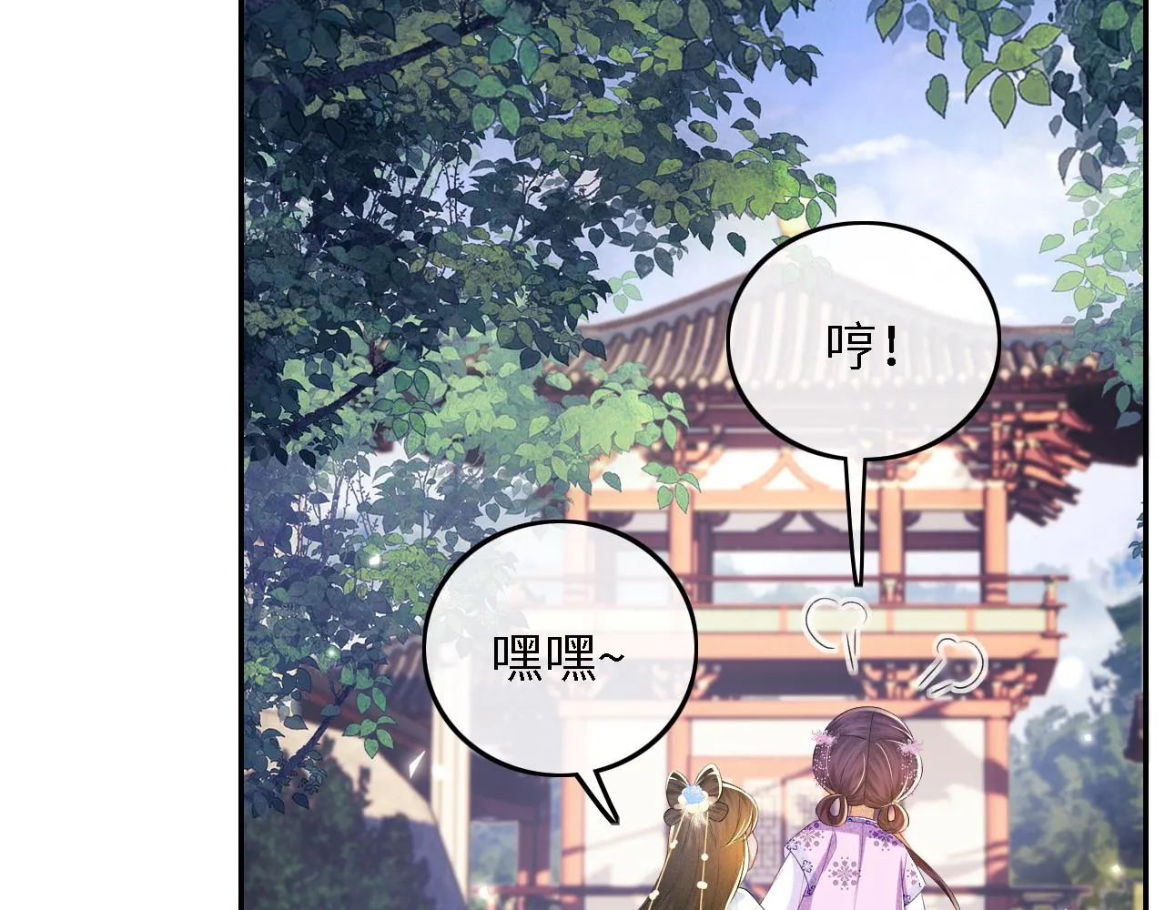 第60话 太后回宫 第79页