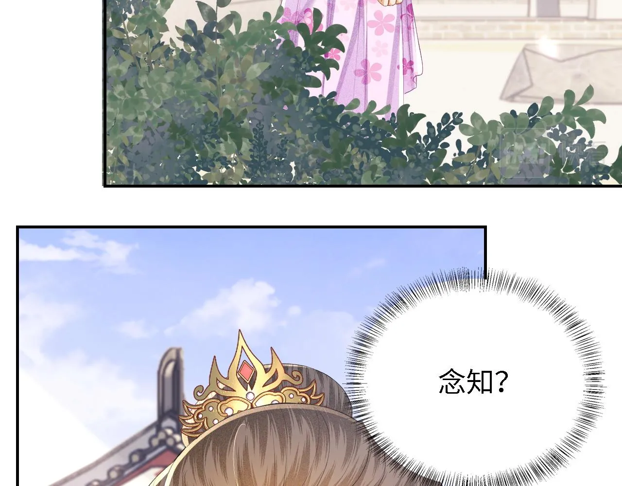 第60话 太后回宫 第61页