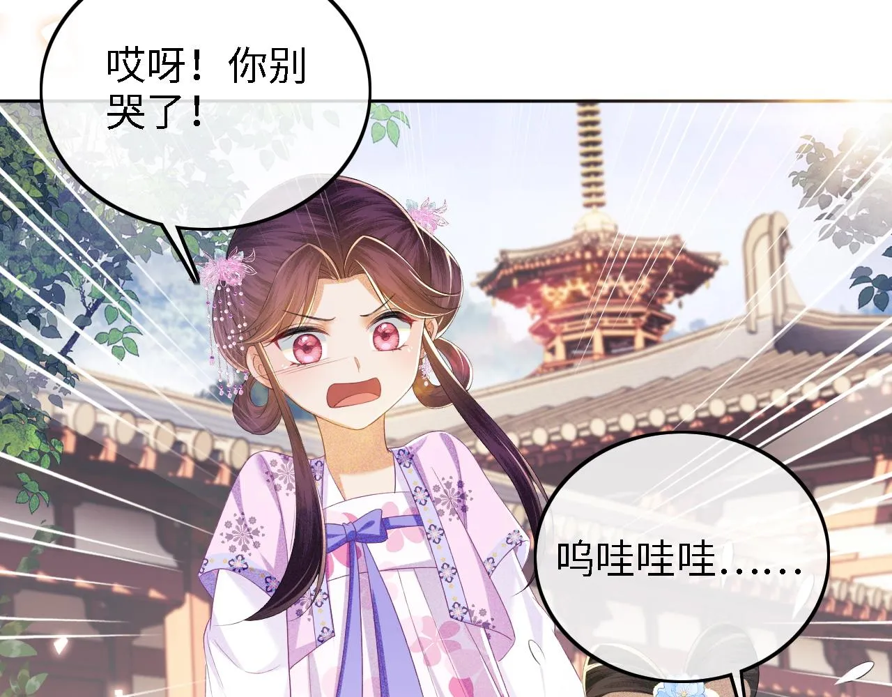 第60话 太后回宫 第65页