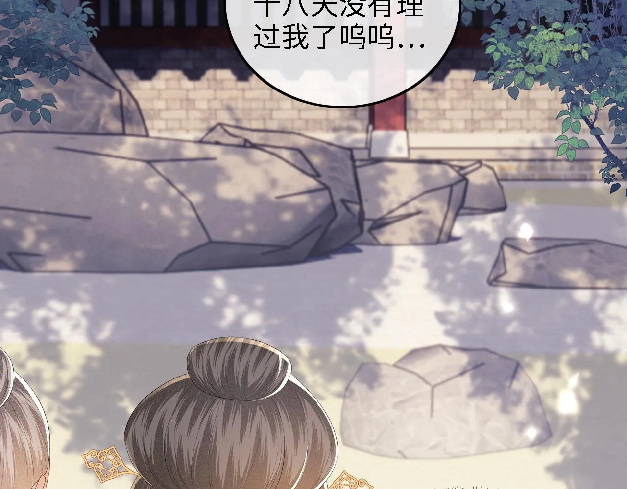 第60话 太后回宫 第58页