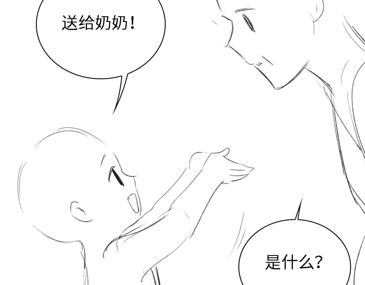 第61话 能否打动太后呢？ 第65页