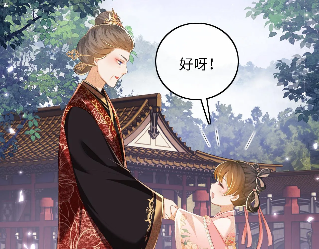 第61话 能否打动太后呢？ 第60页