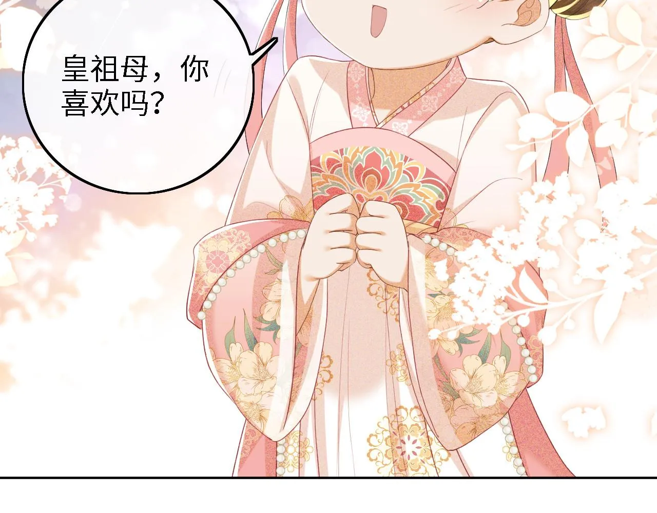 第61话 能否打动太后呢？ 第36页