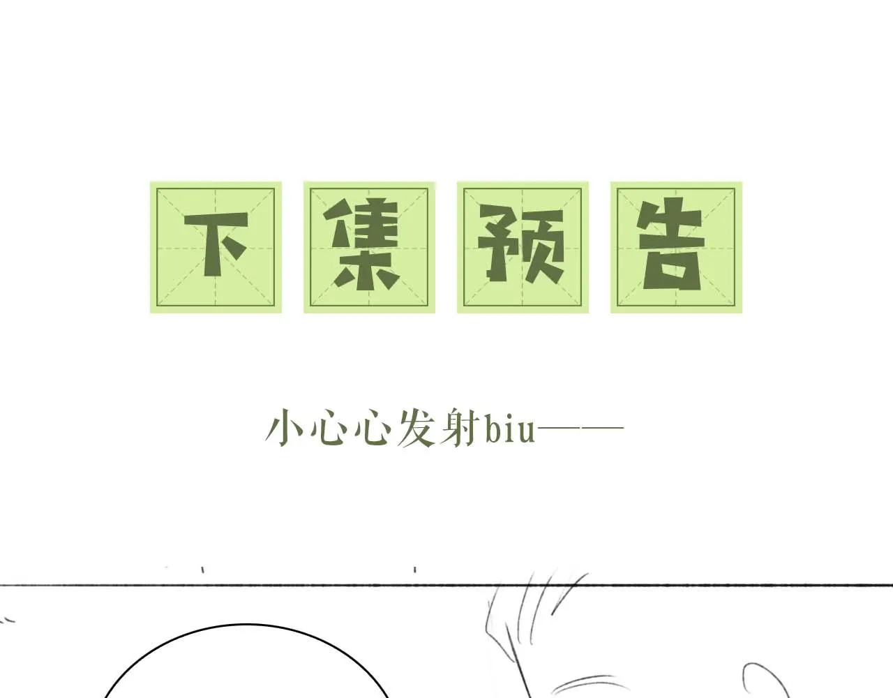 第61话 能否打动太后呢？ 第64页