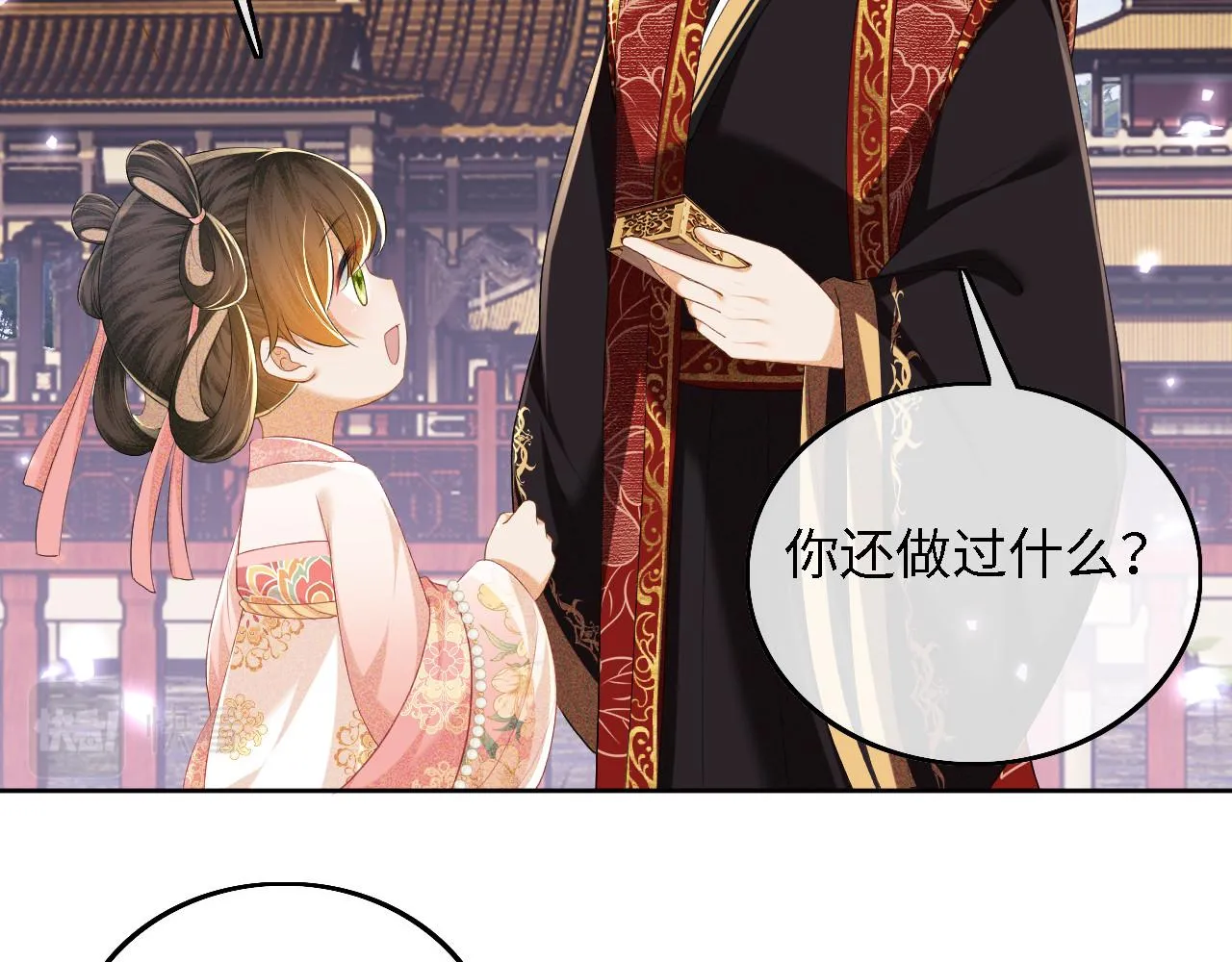 第61话 能否打动太后呢？ 第39页