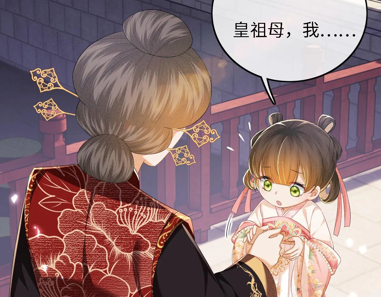 第61话 能否打动太后呢？ 第56页