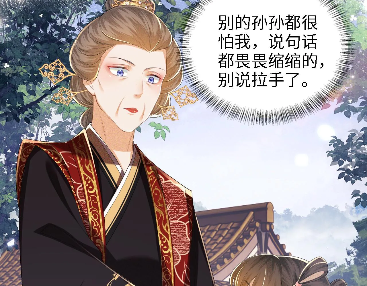第61话 能否打动太后呢？ 第51页