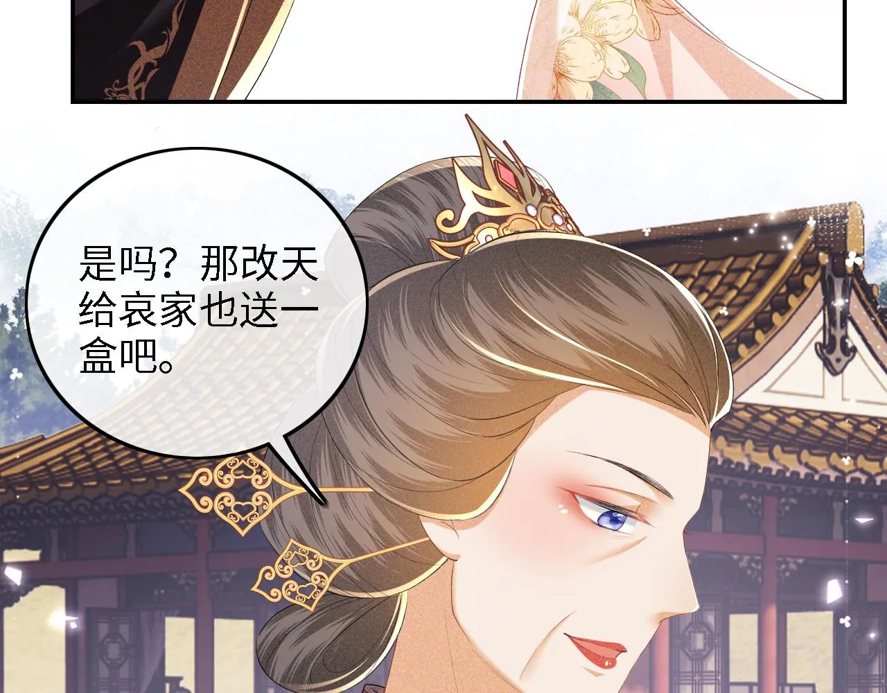 第61话 能否打动太后呢？ 第58页