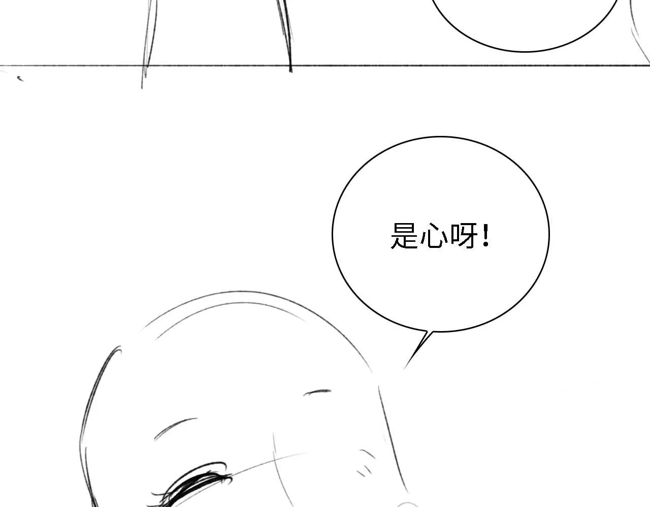 第61话 能否打动太后呢？ 第66页