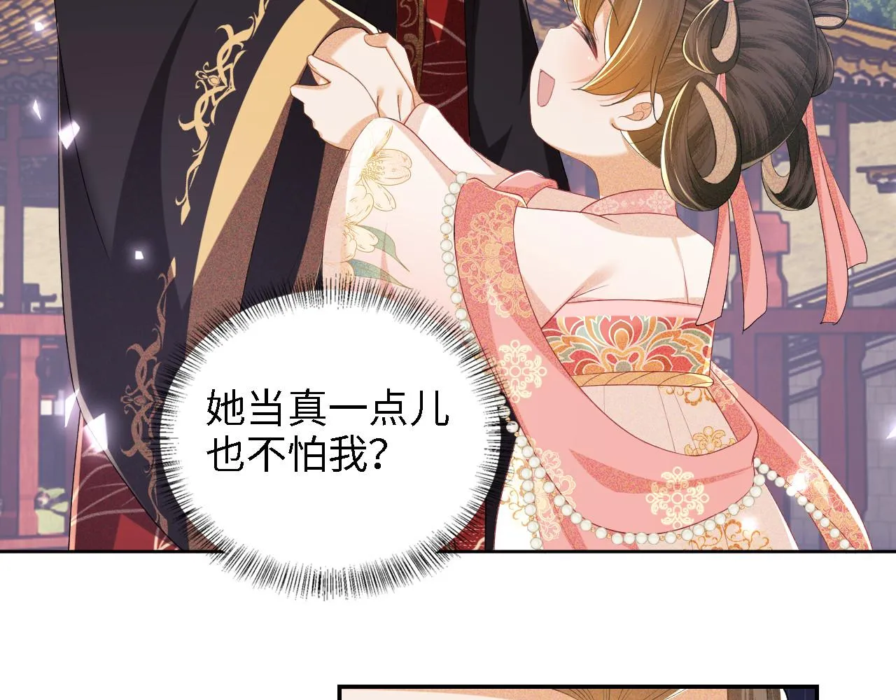 第61话 能否打动太后呢？ 第52页