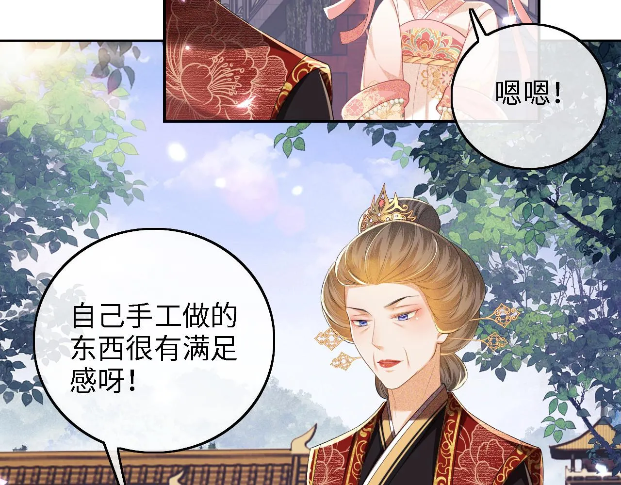 第61话 能否打动太后呢？ 第38页