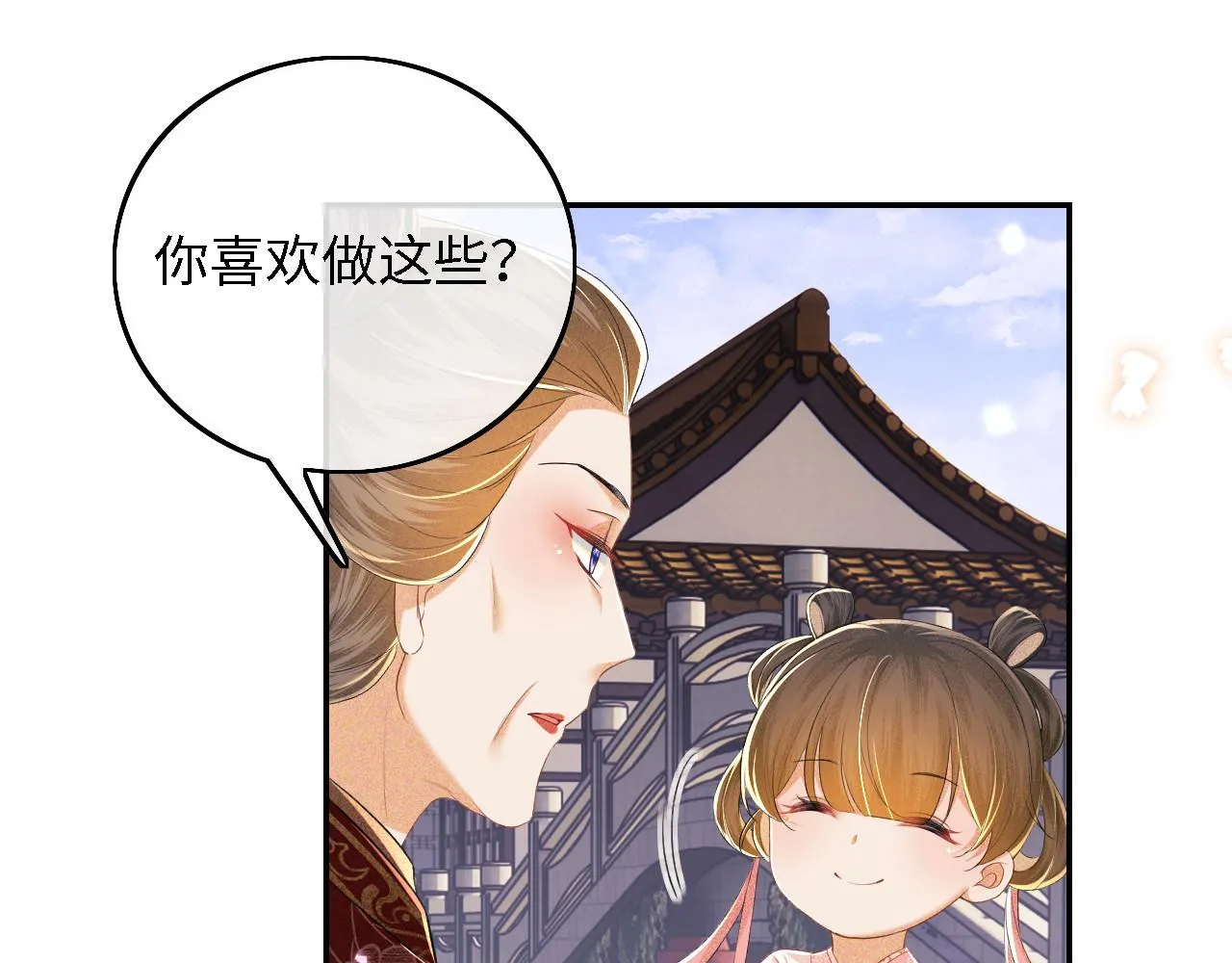 第61话 能否打动太后呢？ 第37页