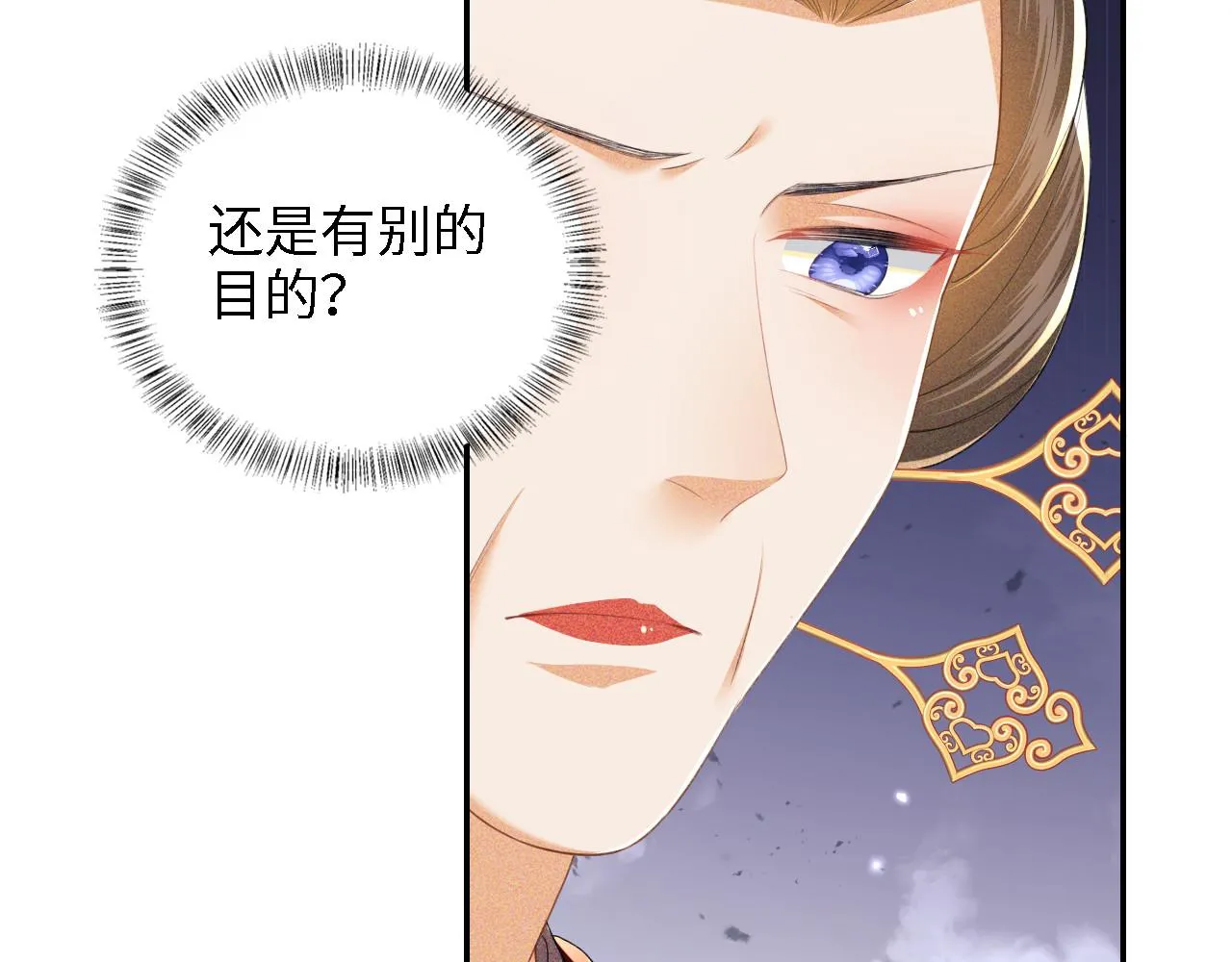 第61话 能否打动太后呢？ 第53页