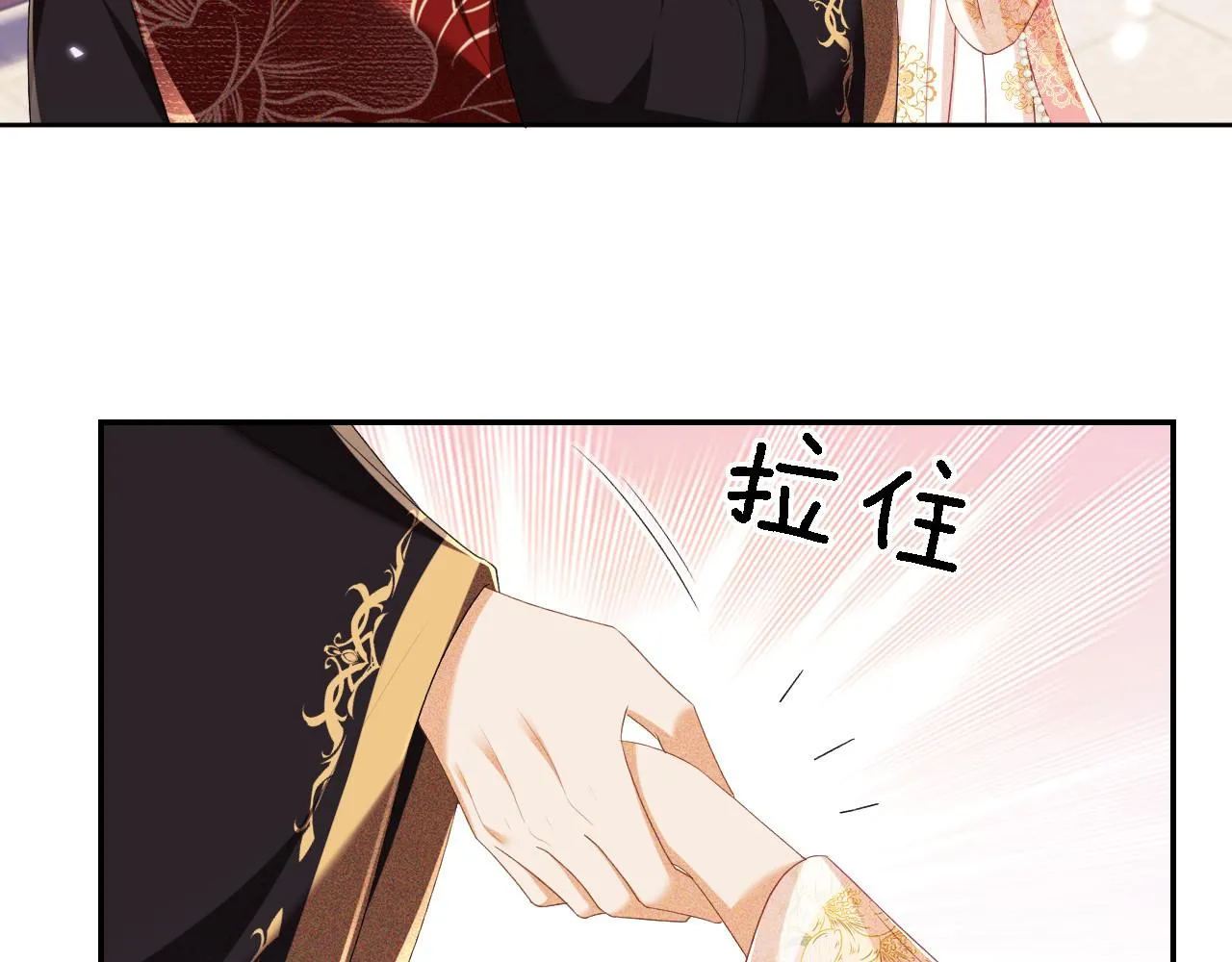 第61话 能否打动太后呢？ 第57页