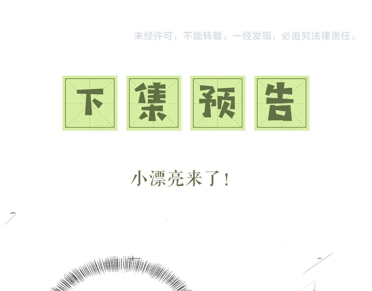 第62话 礼物是心呀 第70页