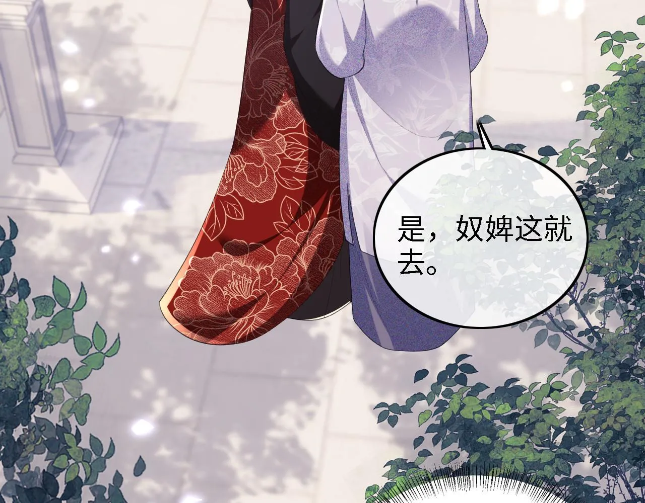第62话 礼物是心呀 第66页