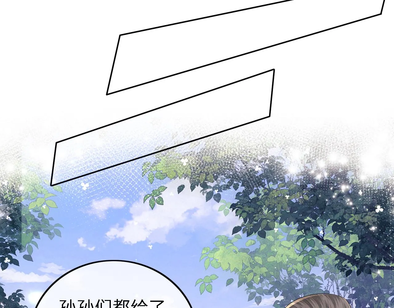 第62话 礼物是心呀 第41页