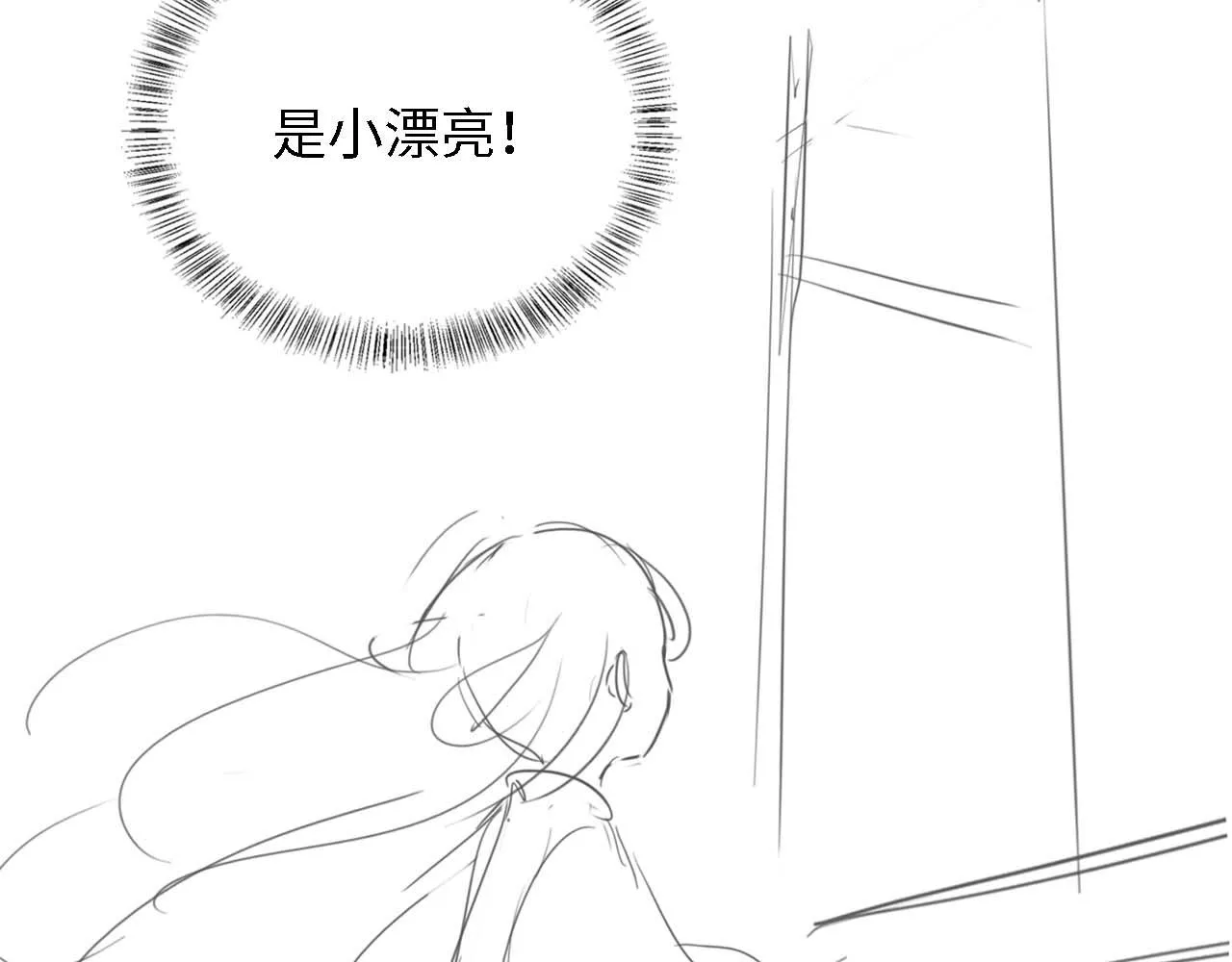 第62话 礼物是心呀 第71页