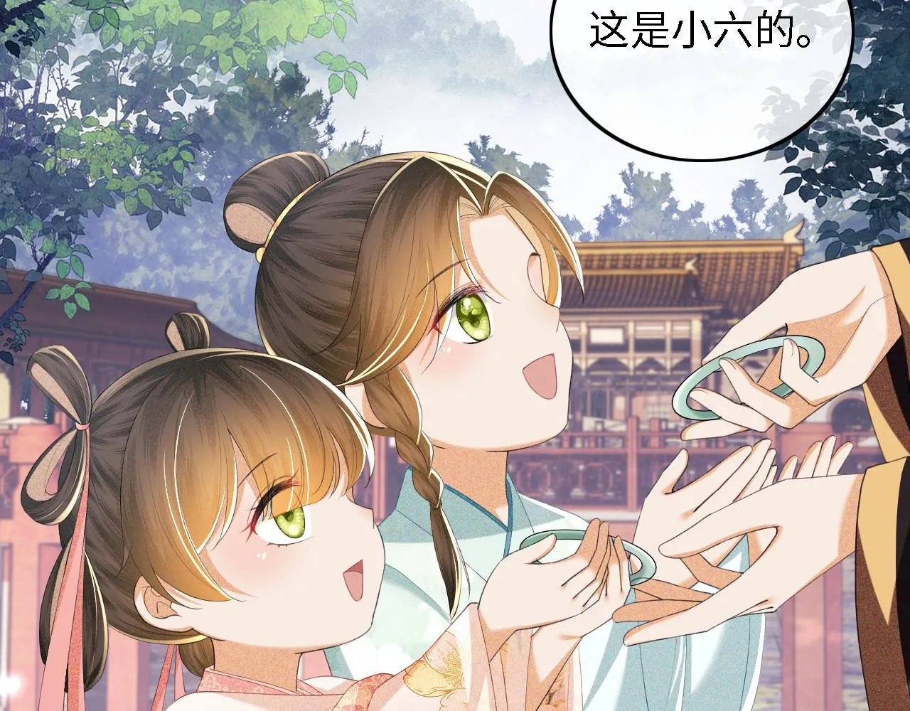 第62话 礼物是心呀 第45页