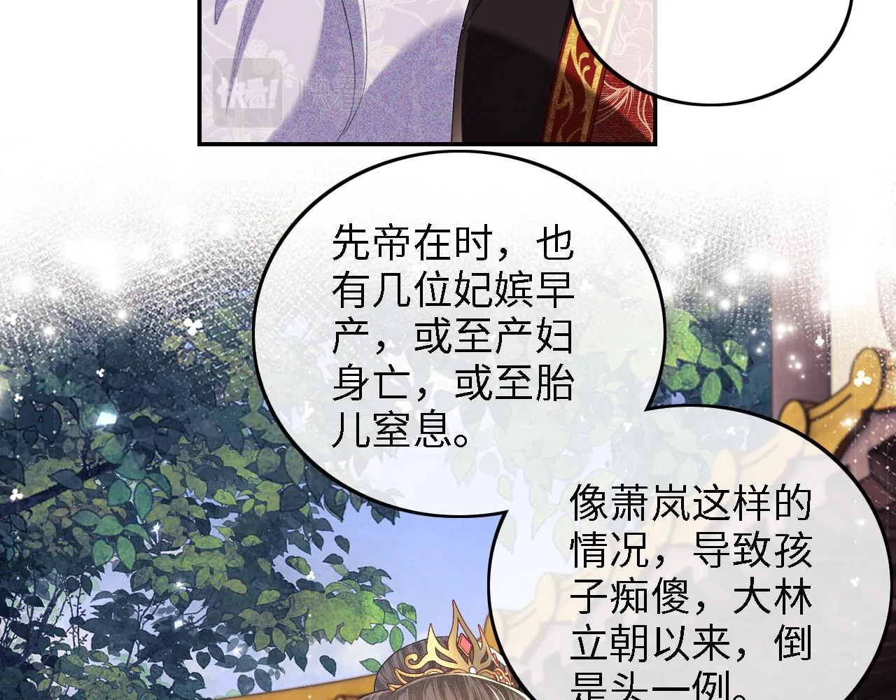 第62话 礼物是心呀 第60页
