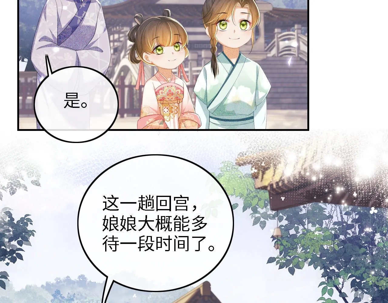 第62话 礼物是心呀 第56页