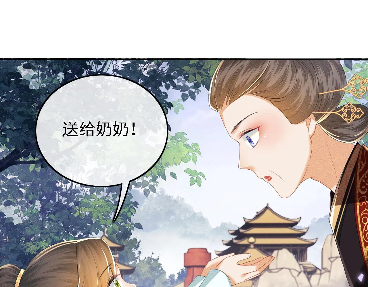 第62话 礼物是心呀 第24页
